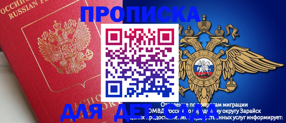 прописка в квартире в Балее