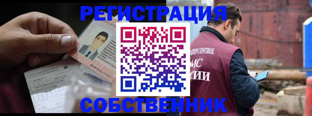регистрация в Балее